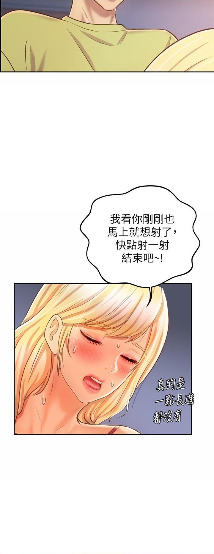 [韩国漫画] 姐姐爱做菜 剧情,熟女人妻,巨乳大奶#[61P]-23
