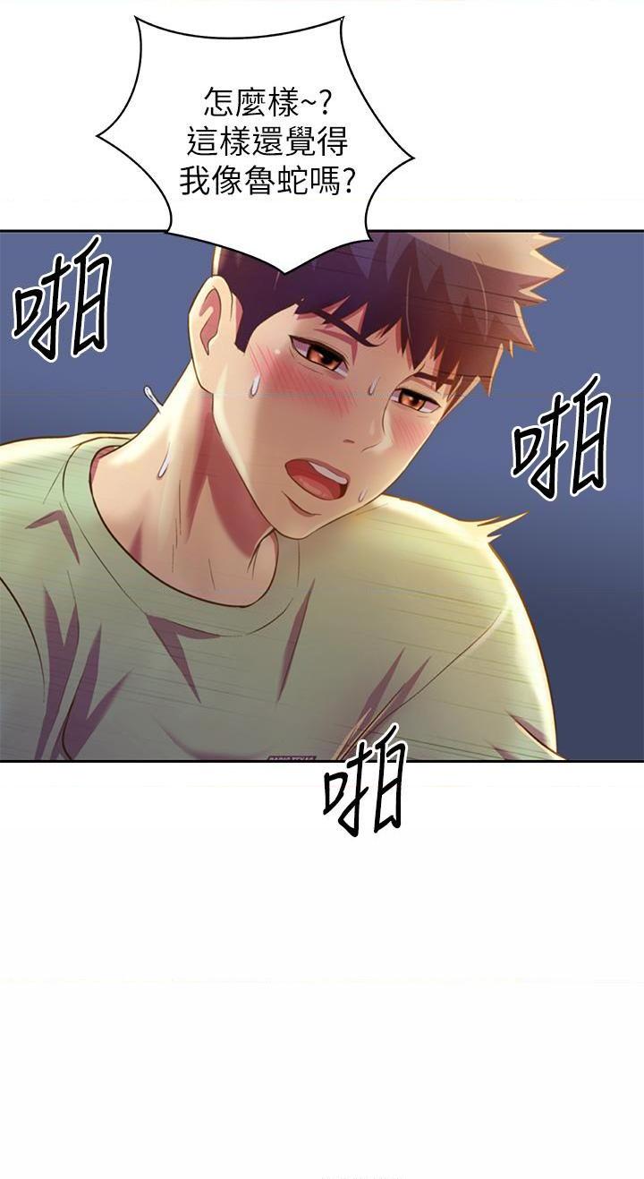 [韩国漫画] 姐姐爱做菜 剧情,熟女人妻,巨乳大奶#[61P]-30