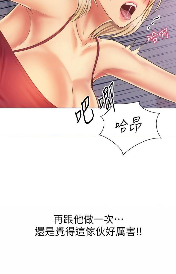 [韩国漫画] 姐姐爱做菜 剧情,熟女人妻,巨乳大奶#[61P]-34