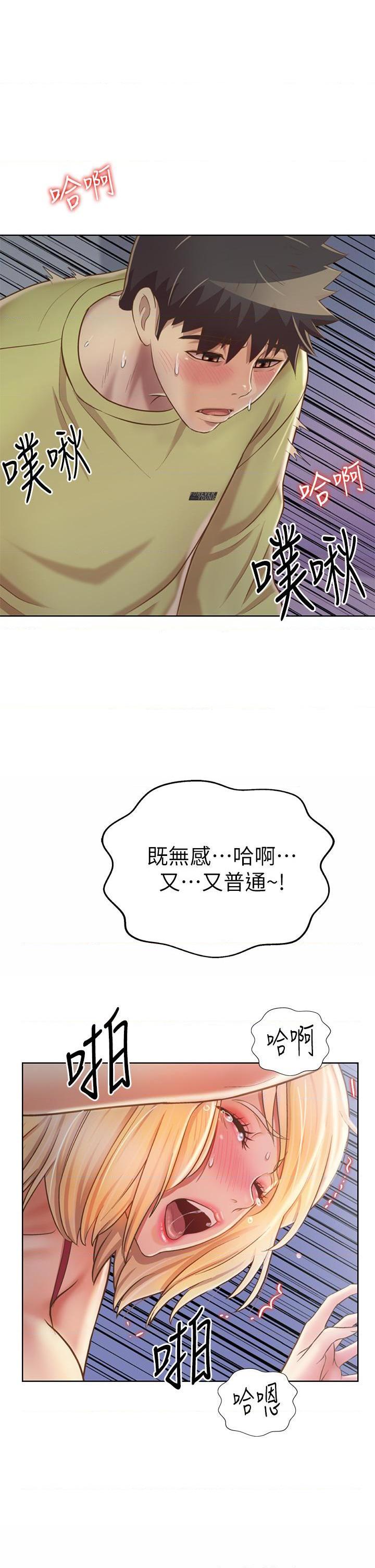 [韩国漫画] 姐姐爱做菜 剧情,熟女人妻,巨乳大奶#[61P]-43
