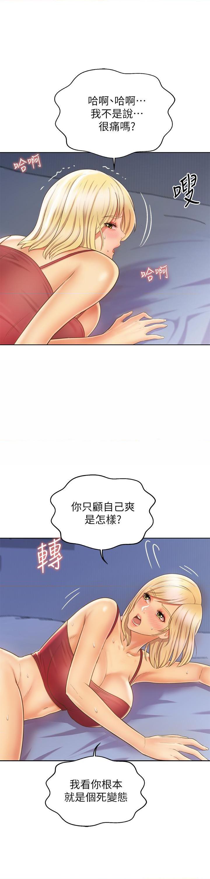 [韩国漫画] 姐姐爱做菜 剧情,熟女人妻,巨乳大奶#[61P]-56