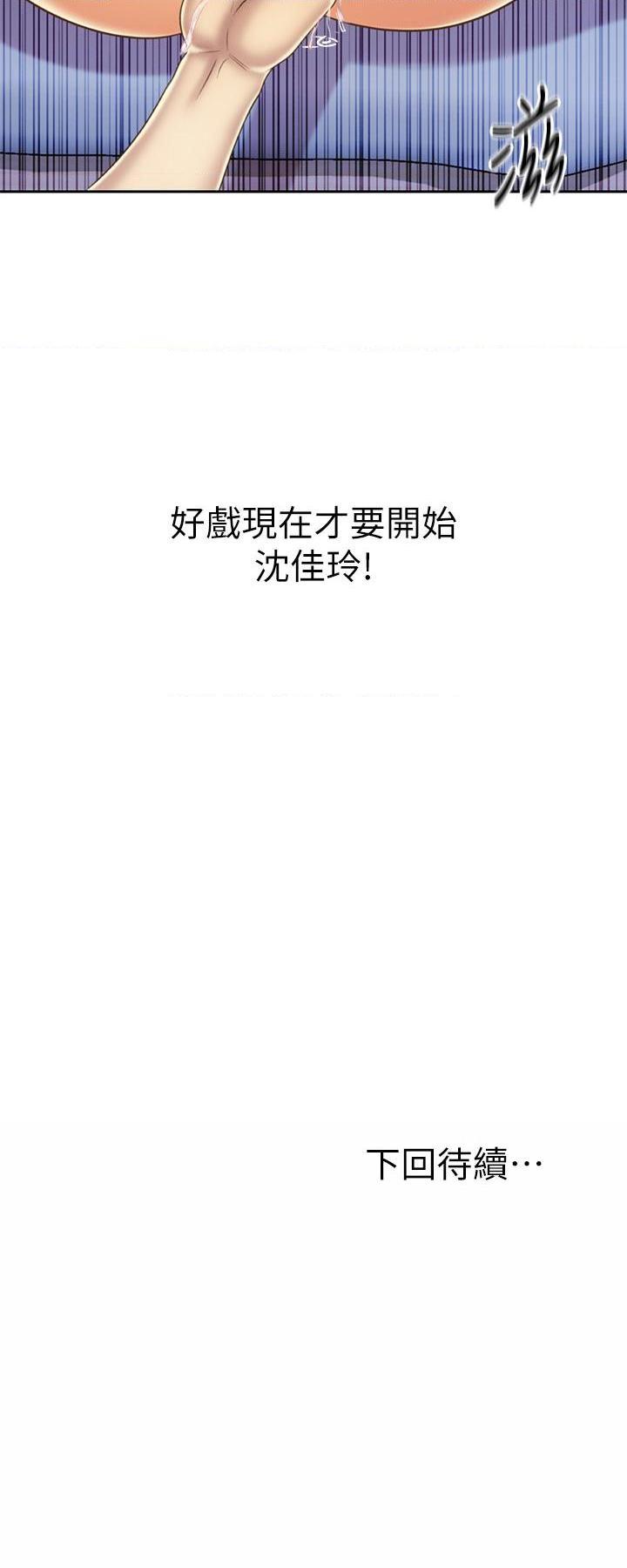 [韩国漫画] 姐姐爱做菜 剧情,熟女人妻,巨乳大奶#[61P]-61