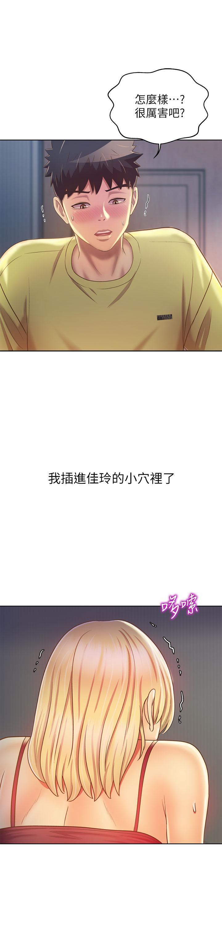 [韩国漫画] 姐姐爱做菜 剧情,熟女人妻,巨乳大奶#[61P]-9