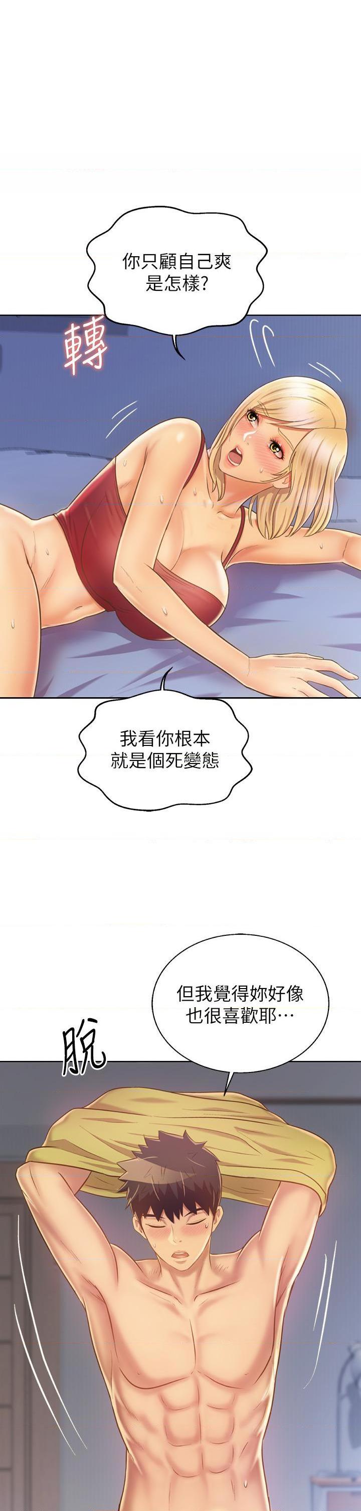 [韩国漫画] 姐姐爱做菜 剧情,熟女人妻,巨乳大奶#[55P]-1
