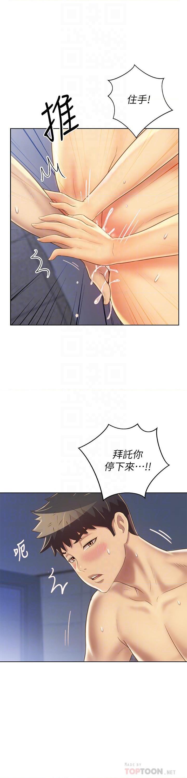 [韩国漫画] 姐姐爱做菜 剧情,熟女人妻,巨乳大奶#[55P]-14