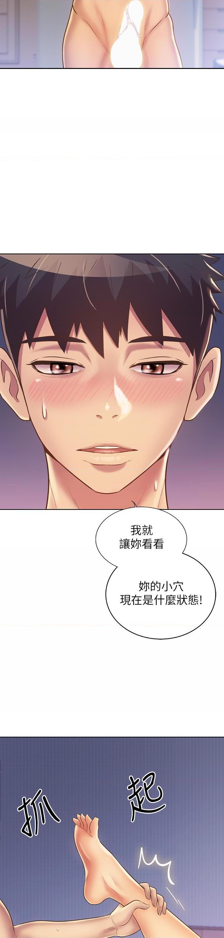 [韩国漫画] 姐姐爱做菜 剧情,熟女人妻,巨乳大奶#[55P]-2