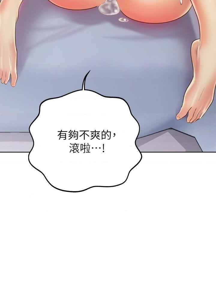 [韩国漫画] 姐姐爱做菜 剧情,熟女人妻,巨乳大奶#[55P]-20