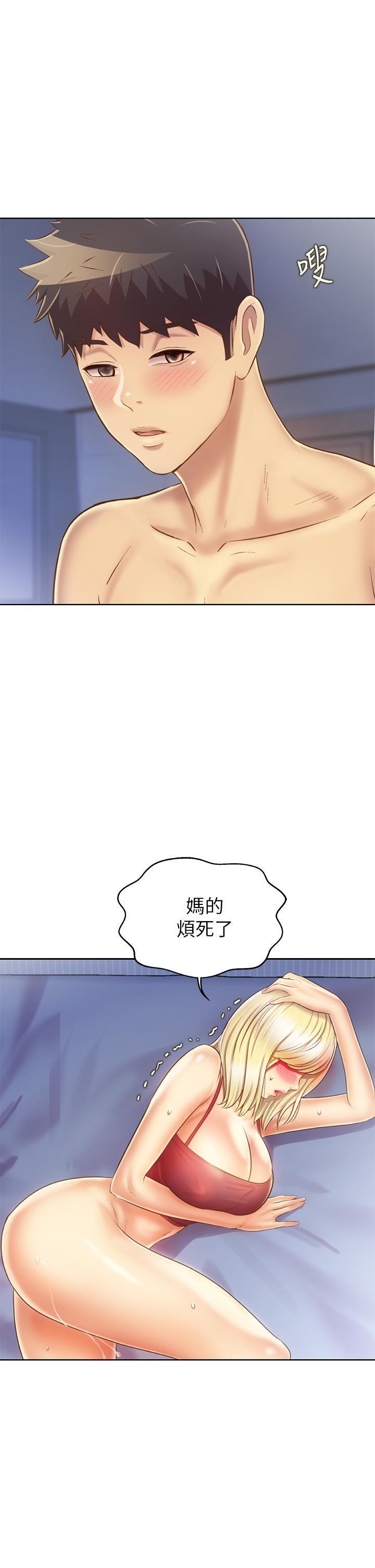 [韩国漫画] 姐姐爱做菜 剧情,熟女人妻,巨乳大奶#[55P]-21