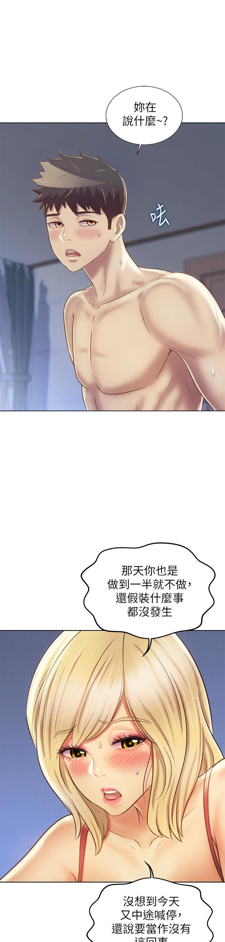 [韩国漫画] 姐姐爱做菜 剧情,熟女人妻,巨乳大奶#[55P]-28