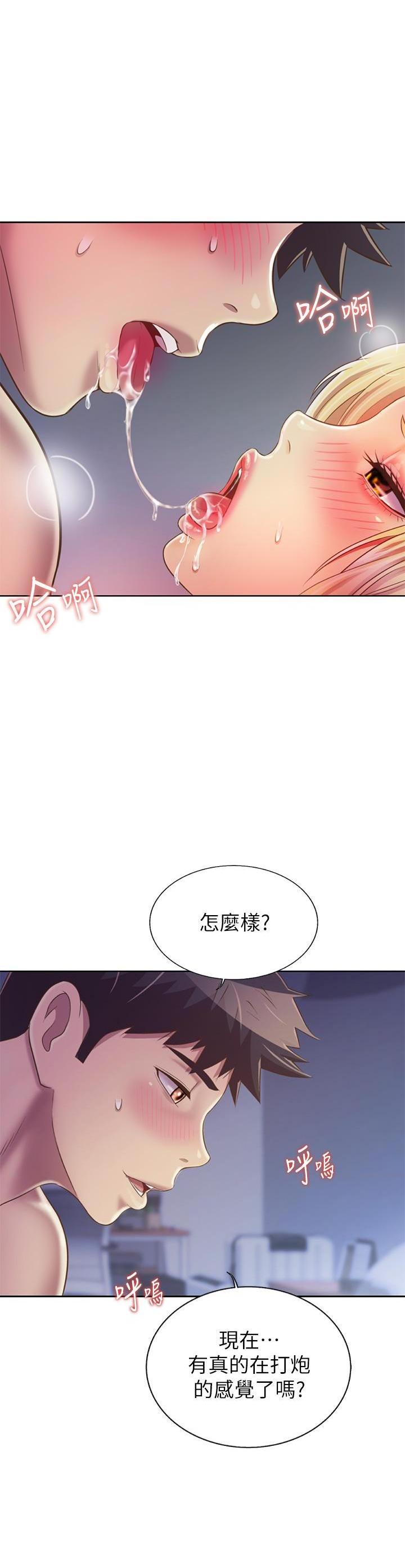 [韩国漫画] 姐姐爱做菜 剧情,熟女人妻,巨乳大奶#[55P]-38