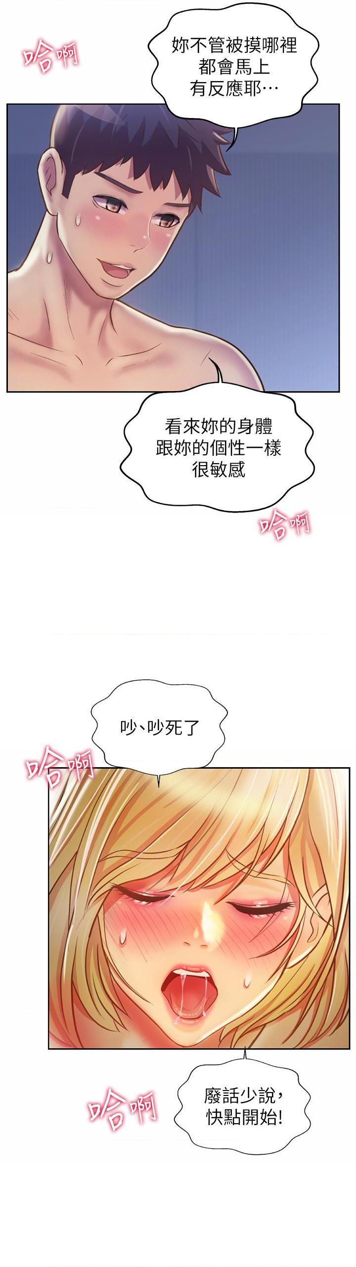 [韩国漫画] 姐姐爱做菜 剧情,熟女人妻,巨乳大奶#[55P]-45