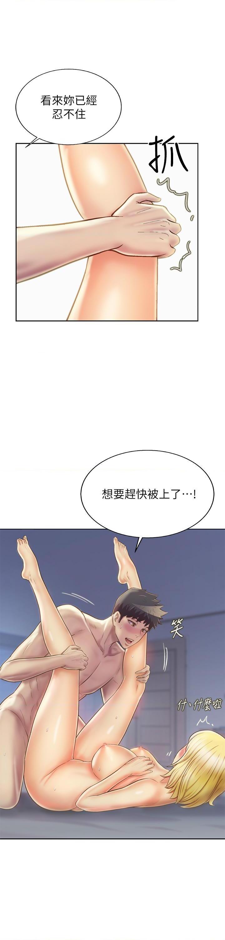 [韩国漫画] 姐姐爱做菜 剧情,熟女人妻,巨乳大奶#[55P]-46