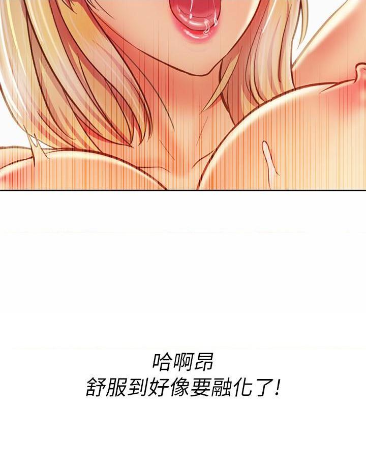 [韩国漫画] 姐姐爱做菜 剧情,熟女人妻,巨乳大奶#[55P]-53