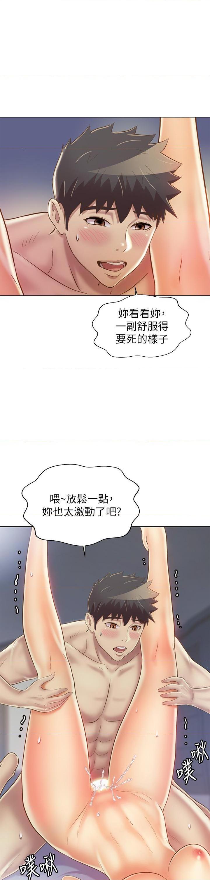 [韩国漫画] 姐姐爱做菜 剧情,熟女人妻,巨乳大奶#[55P]-54
