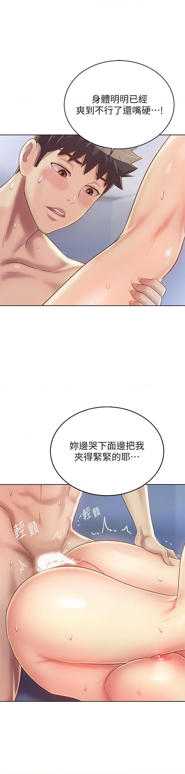 [韩国漫画] 姐姐爱做菜 剧情,熟女人妻,巨乳大奶#[56P]-12