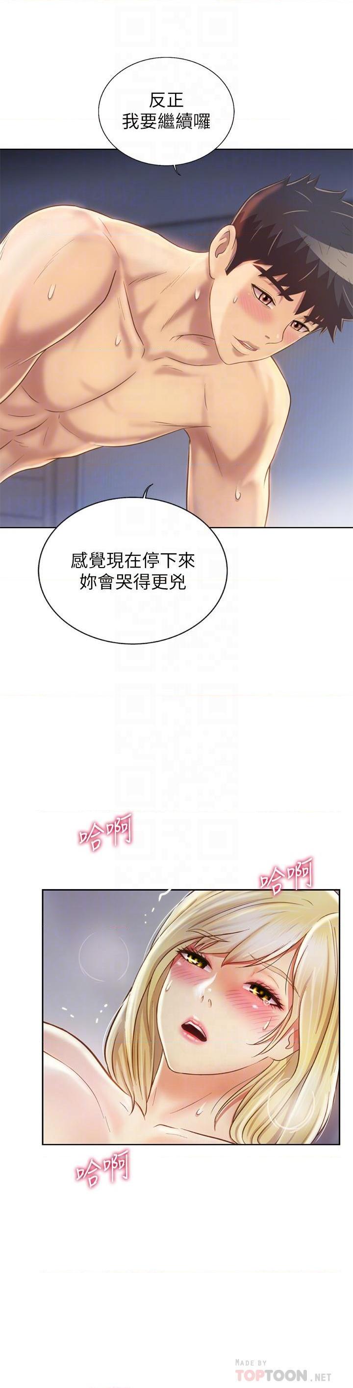 [韩国漫画] 姐姐爱做菜 剧情,熟女人妻,巨乳大奶#[56P]-13