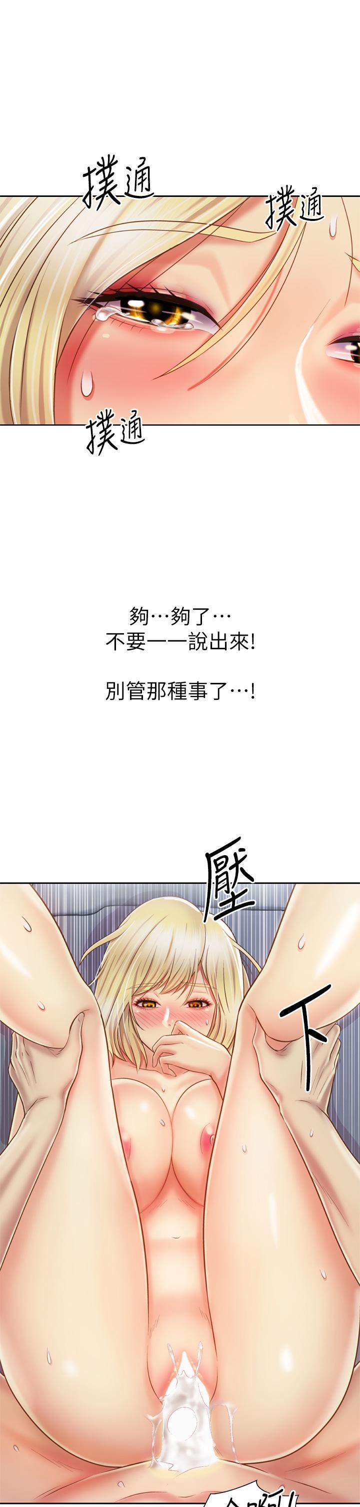 [韩国漫画] 姐姐爱做菜 剧情,熟女人妻,巨乳大奶#[56P]-14