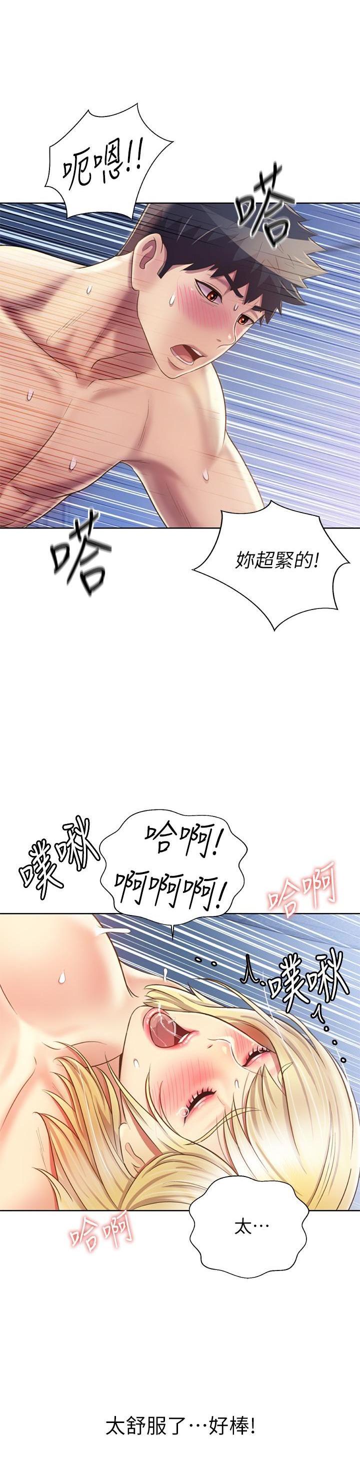 [韩国漫画] 姐姐爱做菜 剧情,熟女人妻,巨乳大奶#[56P]-19
