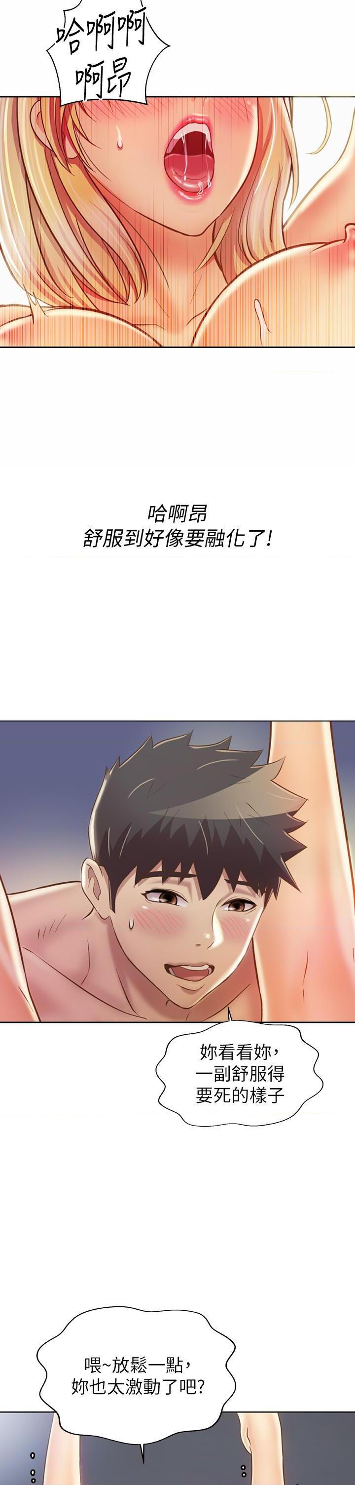 [韩国漫画] 姐姐爱做菜 剧情,熟女人妻,巨乳大奶#[56P]-2