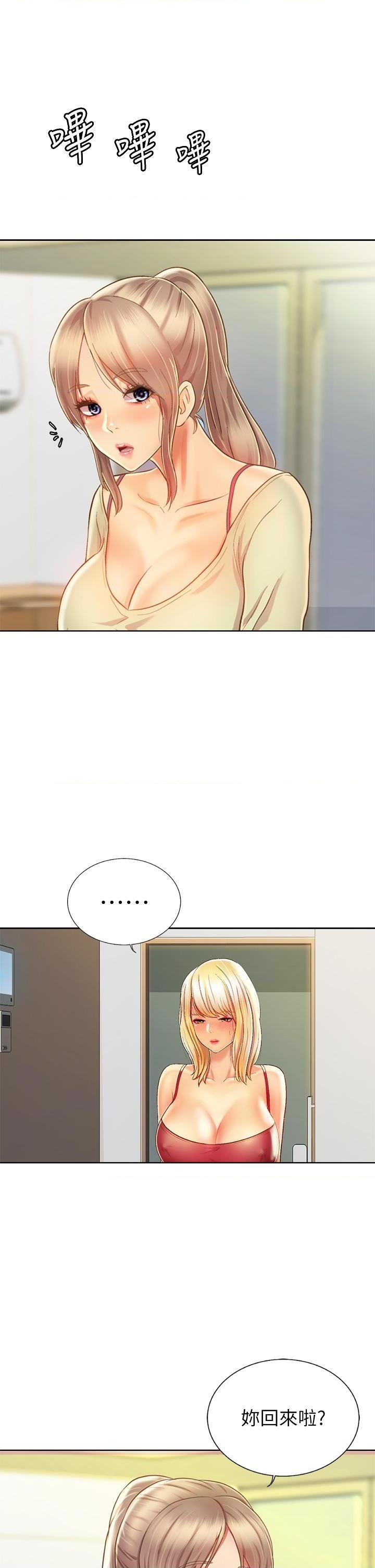 [韩国漫画] 姐姐爱做菜 剧情,熟女人妻,巨乳大奶#[56P]-32