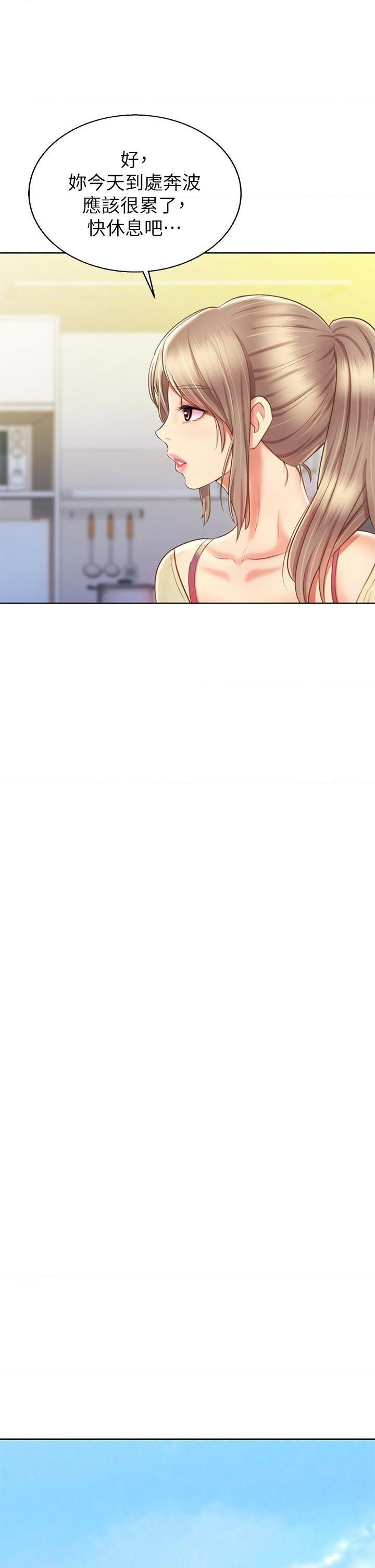 [韩国漫画] 姐姐爱做菜 剧情,熟女人妻,巨乳大奶#[56P]-38