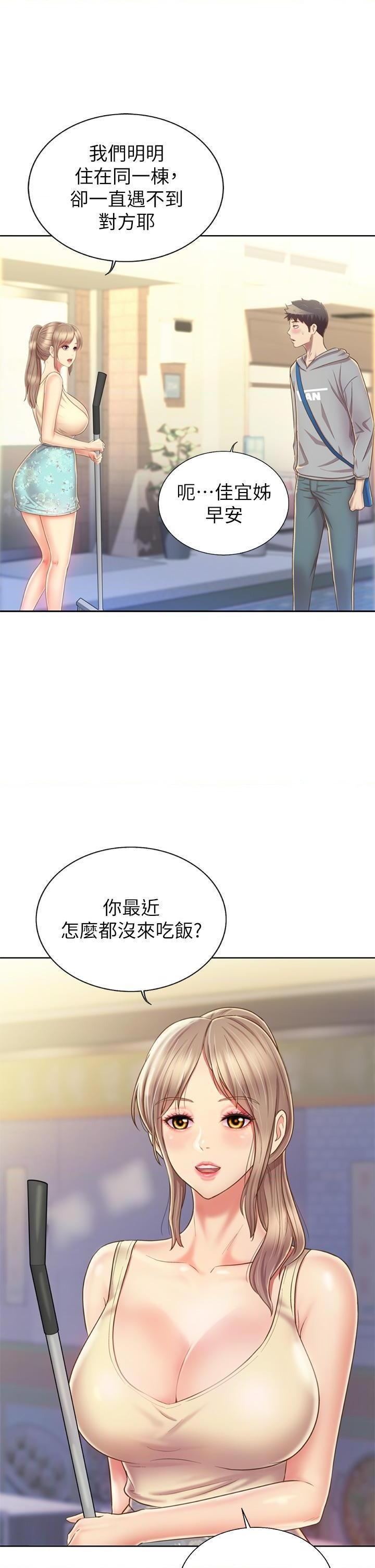 [韩国漫画] 姐姐爱做菜 剧情,熟女人妻,巨乳大奶#[56P]-42