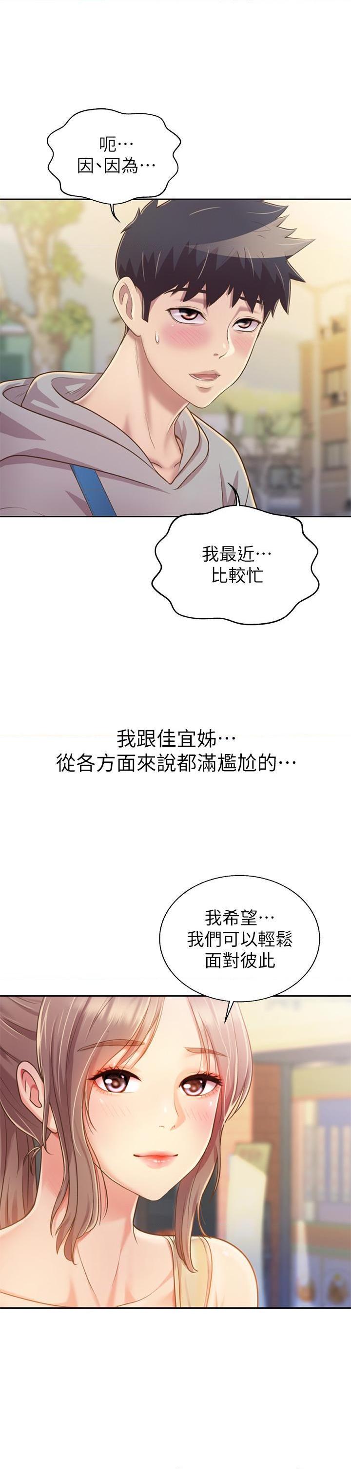 [韩国漫画] 姐姐爱做菜 剧情,熟女人妻,巨乳大奶#[56P]-44