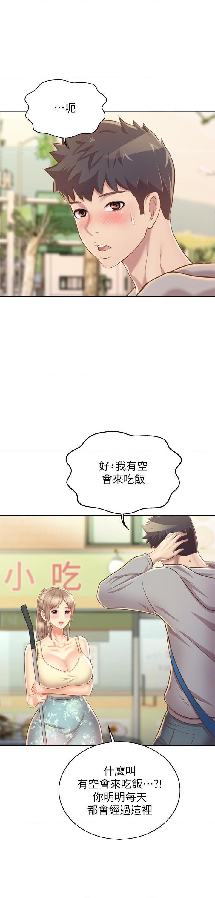 [韩国漫画] 姐姐爱做菜 剧情,熟女人妻,巨乳大奶#[56P]-45