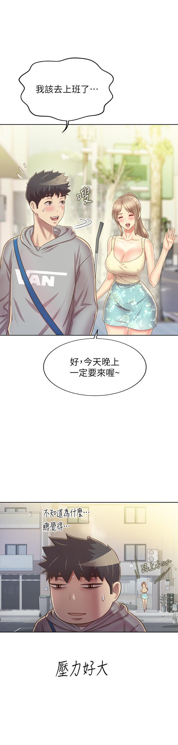 [韩国漫画] 姐姐爱做菜 剧情,熟女人妻,巨乳大奶#[56P]-46