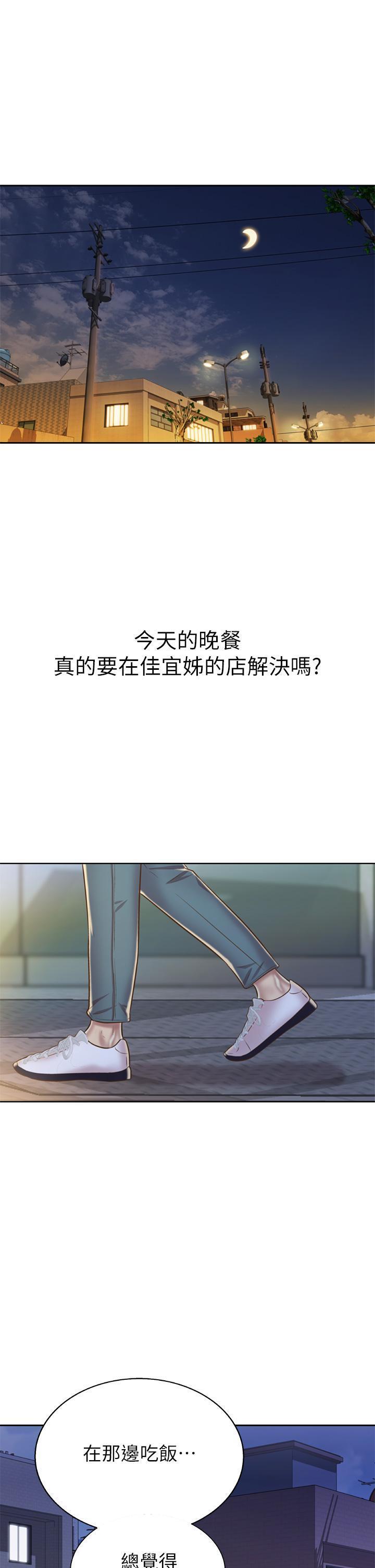 [韩国漫画] 姐姐爱做菜 剧情,熟女人妻,巨乳大奶#[56P]-51