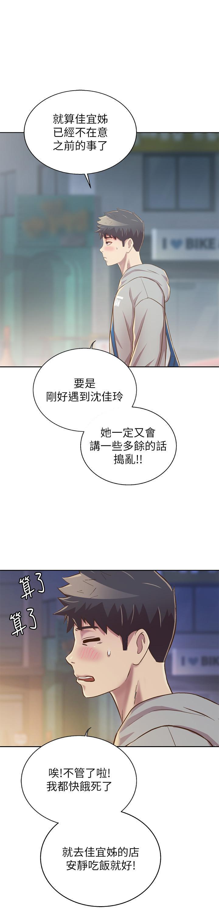 [韩国漫画] 姐姐爱做菜 剧情,熟女人妻,巨乳大奶#[56P]-53