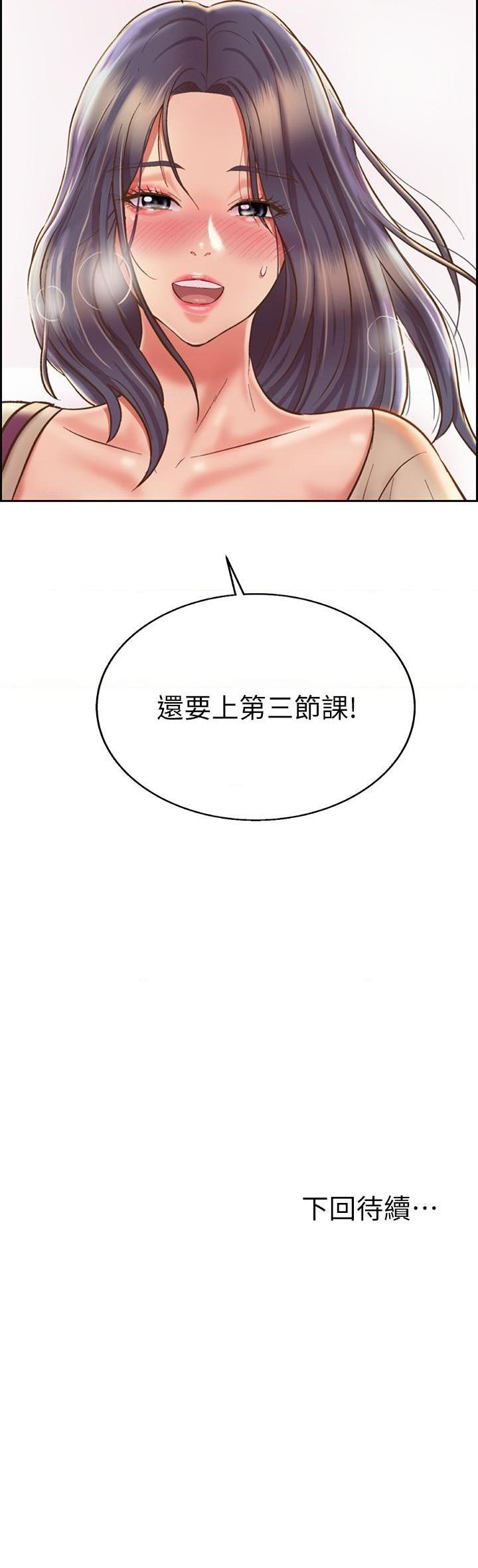 [韩国漫画] 姐姐爱做菜 剧情,熟女人妻,巨乳大奶#[56P]-56