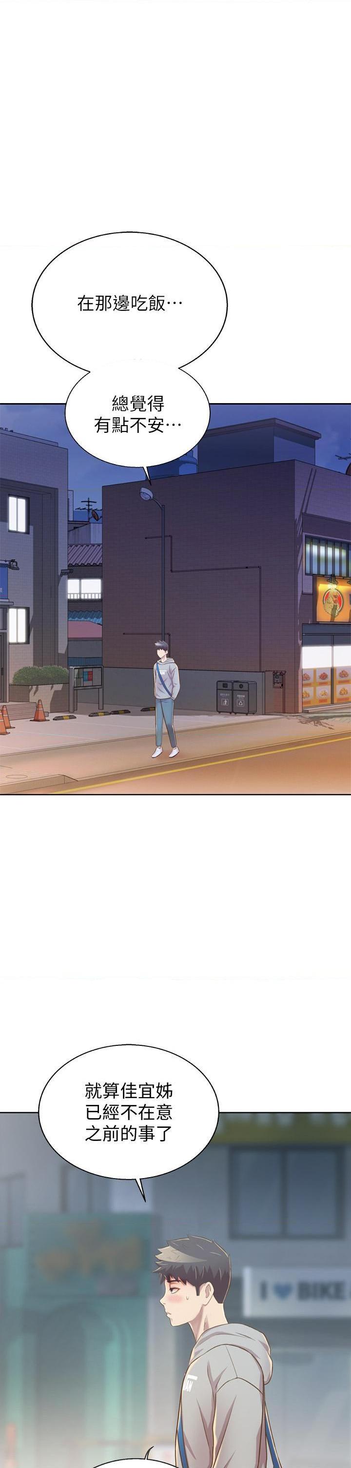 [韩国漫画] 姐姐爱做菜 剧情,熟女人妻,巨乳大奶#[58P]-1
