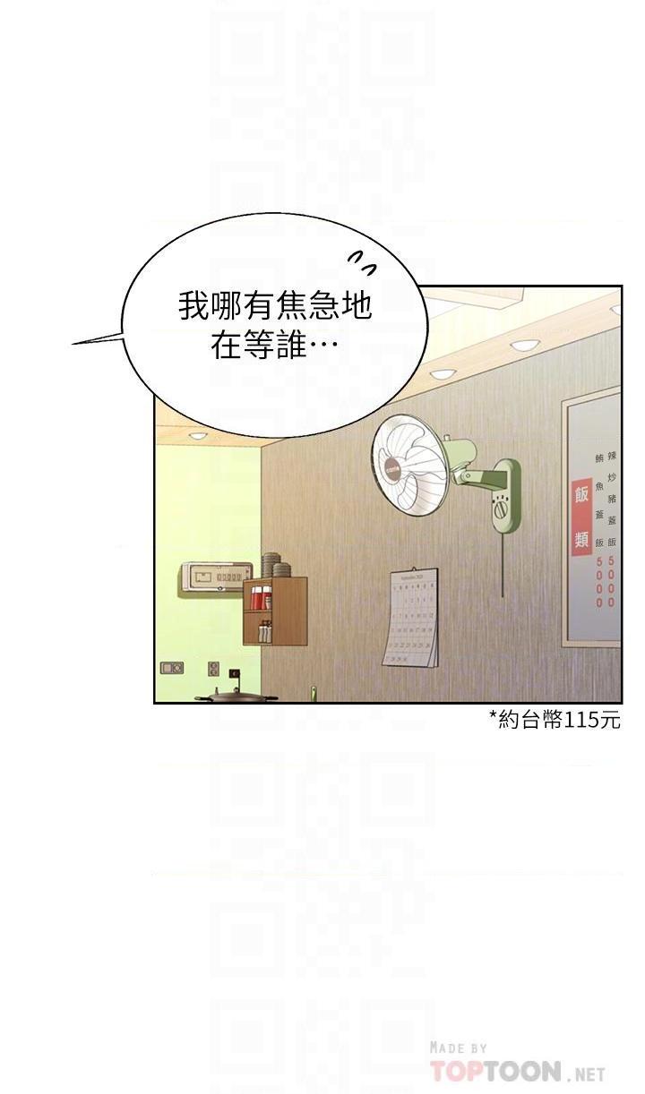 [韩国漫画] 姐姐爱做菜 剧情,熟女人妻,巨乳大奶#[58P]-10