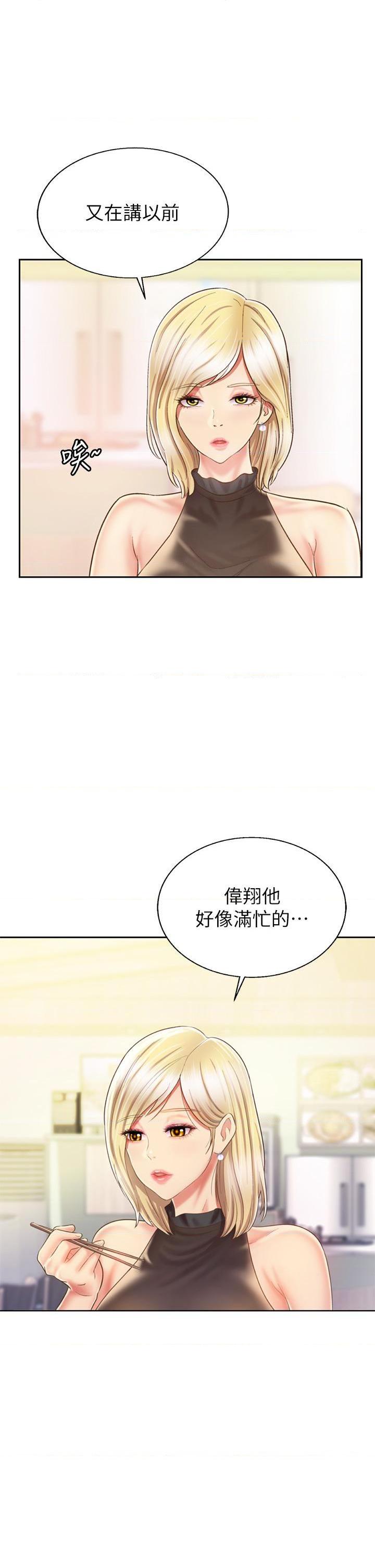 [韩国漫画] 姐姐爱做菜 剧情,熟女人妻,巨乳大奶#[58P]-13