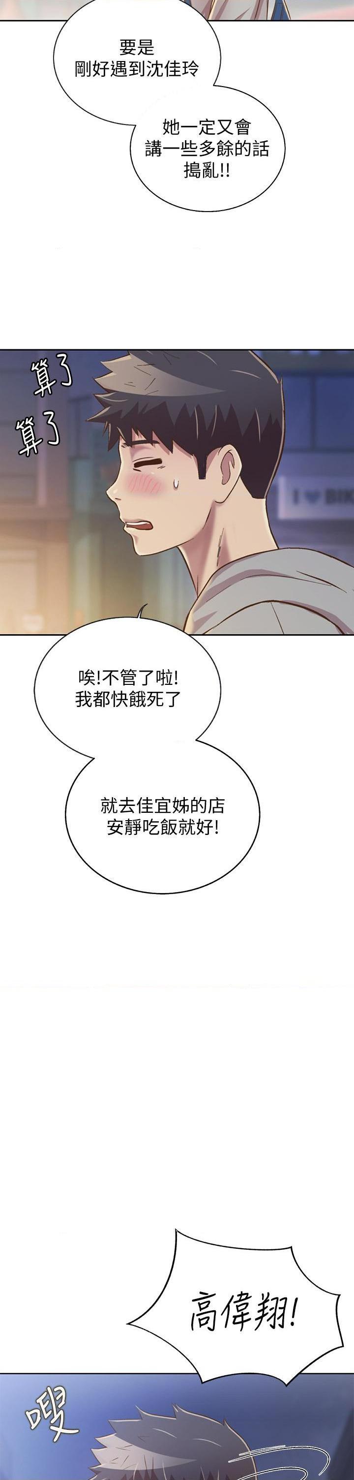 [韩国漫画] 姐姐爱做菜 剧情,熟女人妻,巨乳大奶#[58P]-2