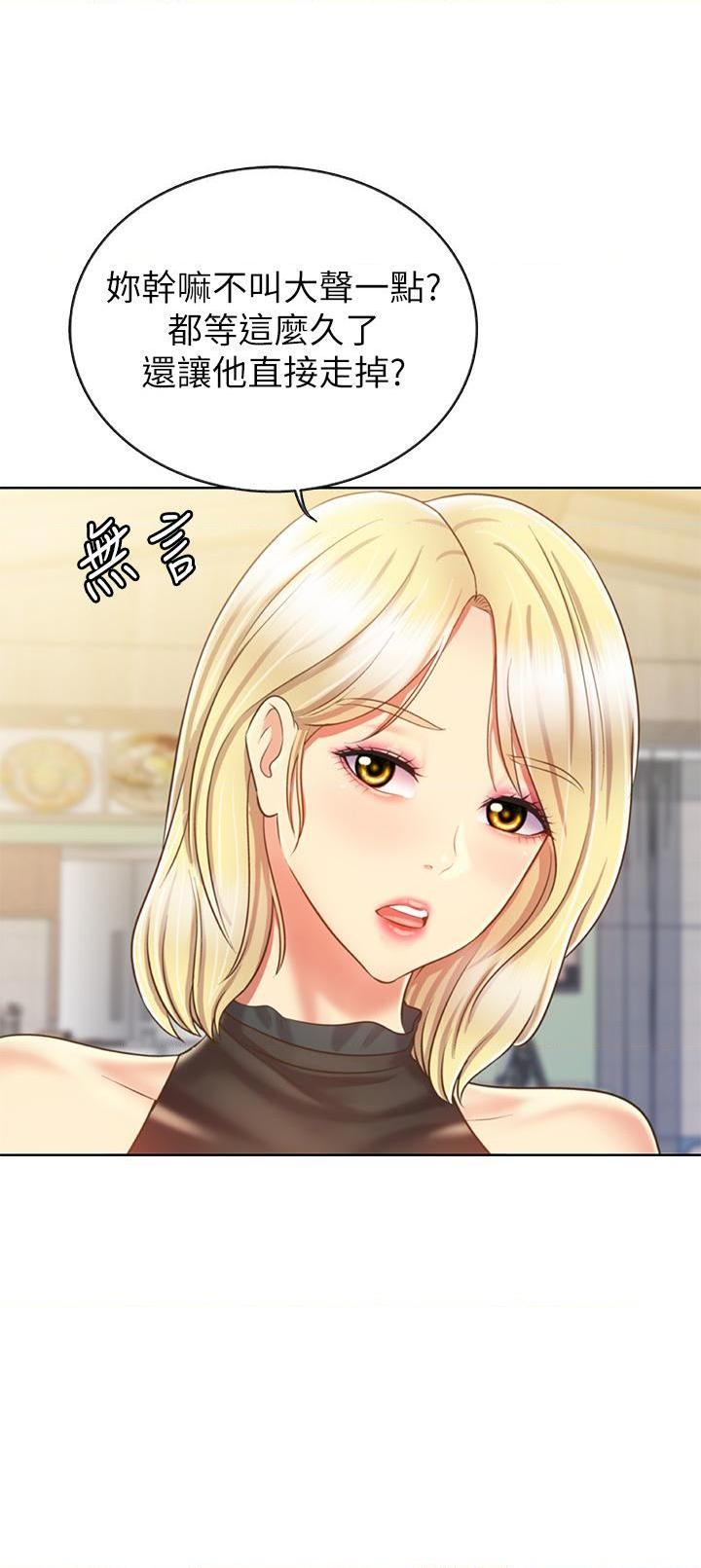 [韩国漫画] 姐姐爱做菜 剧情,熟女人妻,巨乳大奶#[58P]-22