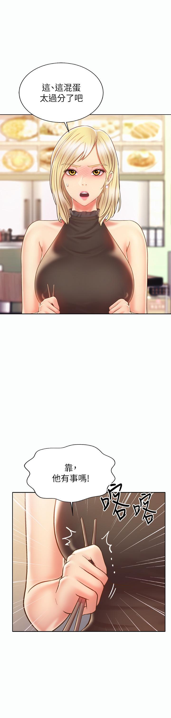 [韩国漫画] 姐姐爱做菜 剧情,熟女人妻,巨乳大奶#[58P]-25
