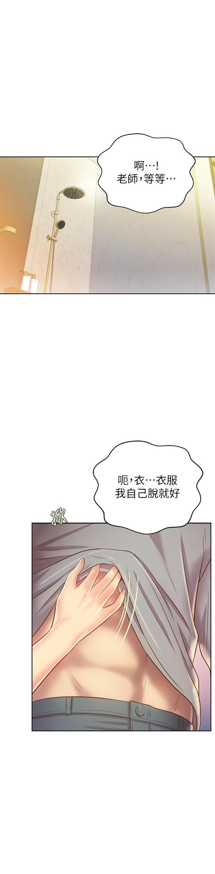 [韩国漫画] 姐姐爱做菜 剧情,熟女人妻,巨乳大奶#[58P]-28