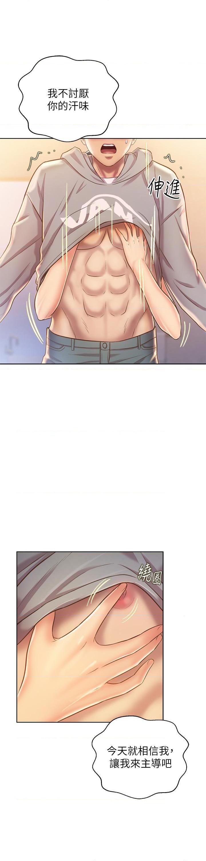 [韩国漫画] 姐姐爱做菜 剧情,熟女人妻,巨乳大奶#[58P]-31