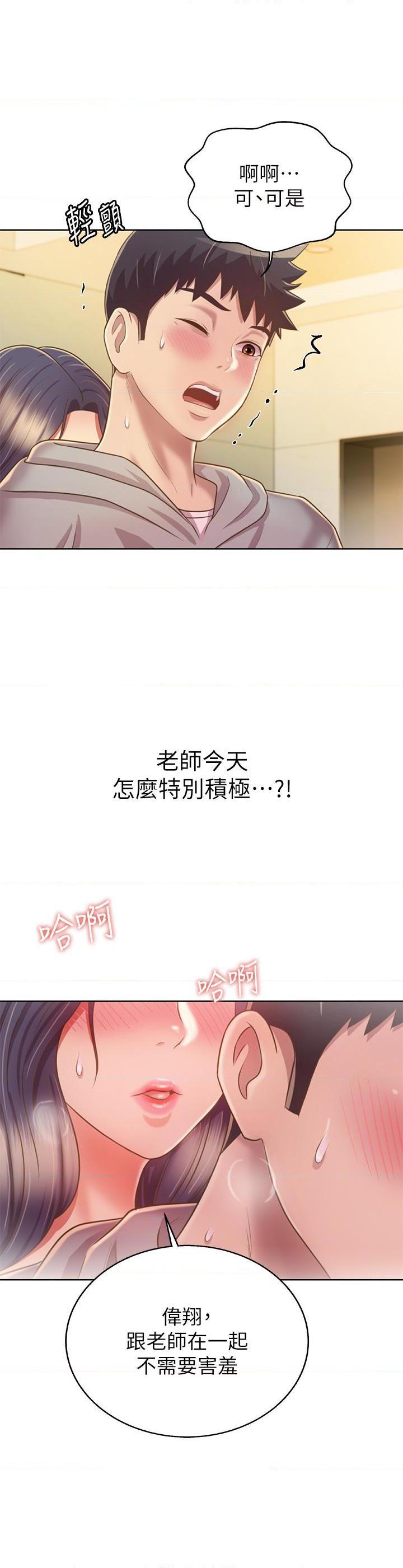 [韩国漫画] 姐姐爱做菜 剧情,熟女人妻,巨乳大奶#[58P]-32