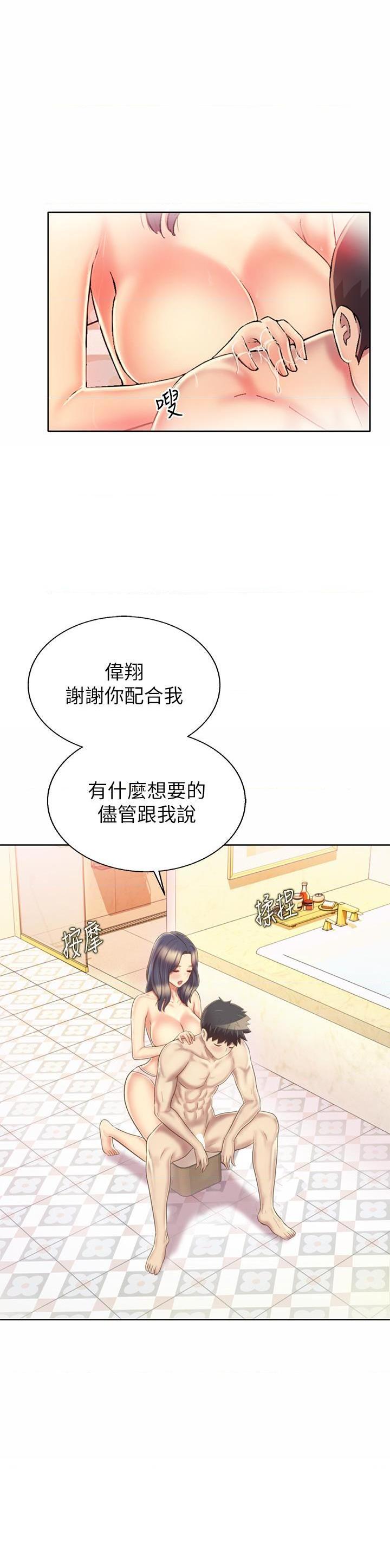 [韩国漫画] 姐姐爱做菜 剧情,熟女人妻,巨乳大奶#[58P]-34