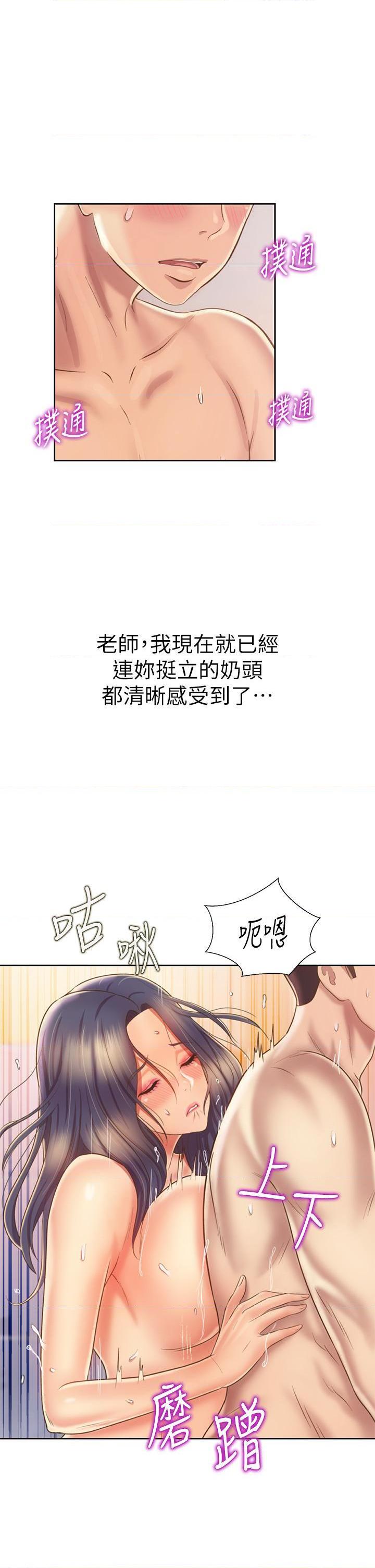 [韩国漫画] 姐姐爱做菜 剧情,熟女人妻,巨乳大奶#[58P]-37