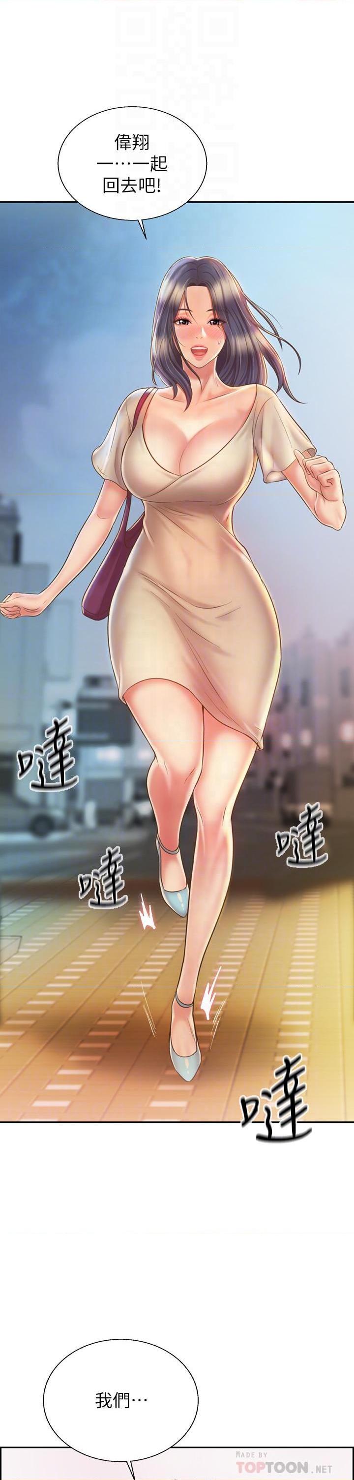 [韩国漫画] 姐姐爱做菜 剧情,熟女人妻,巨乳大奶#[58P]-4