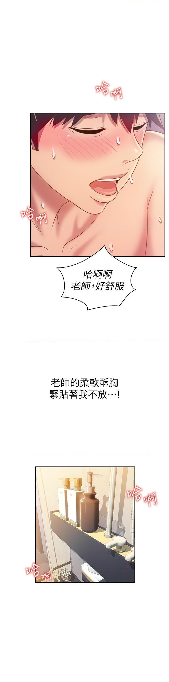 [韩国漫画] 姐姐爱做菜 剧情,熟女人妻,巨乳大奶#[58P]-40