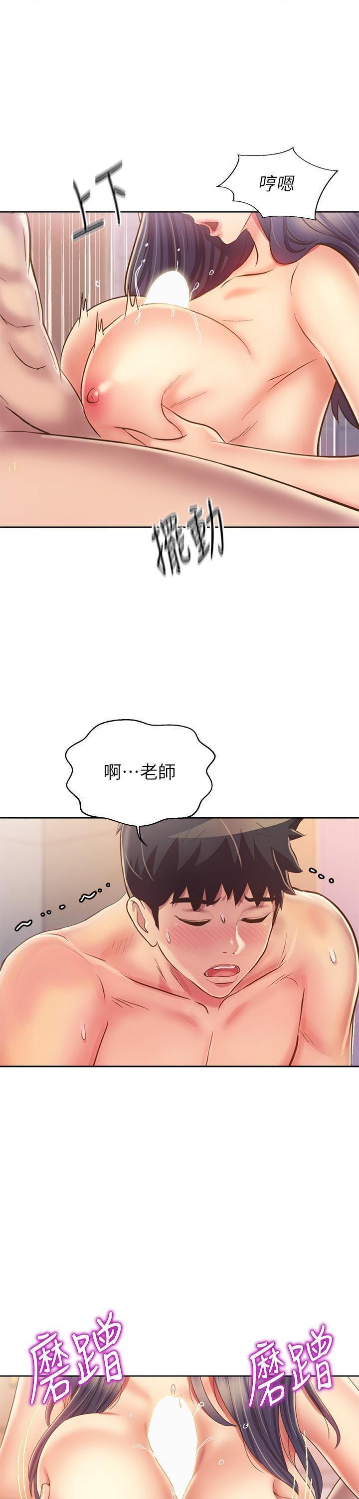 [韩国漫画] 姐姐爱做菜 剧情,熟女人妻,巨乳大奶#[58P]-54