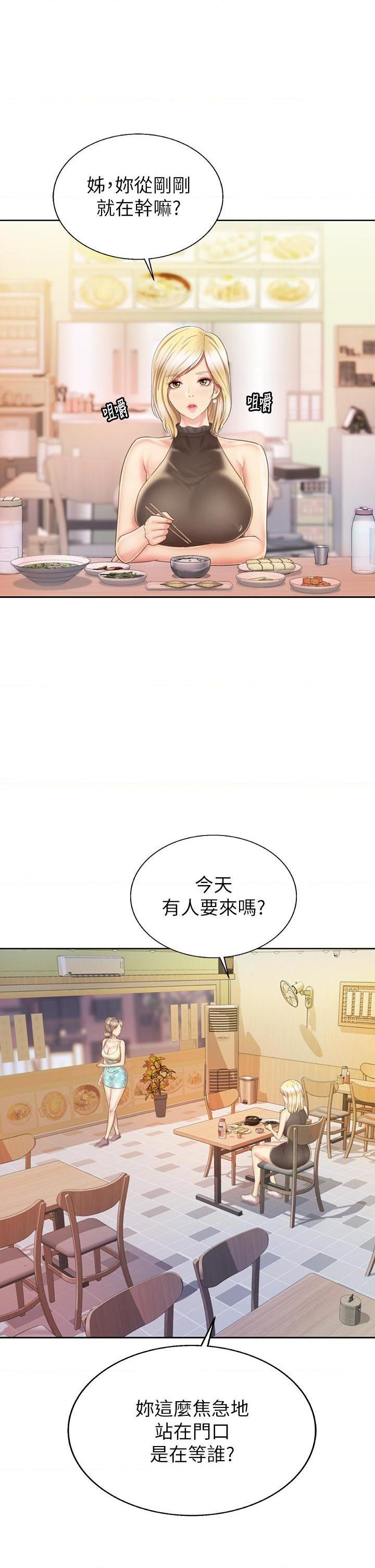 [韩国漫画] 姐姐爱做菜 剧情,熟女人妻,巨乳大奶#[58P]-9