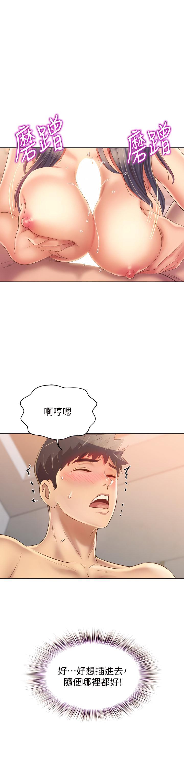 [韩国漫画] 姐姐爱做菜 剧情,熟女人妻,巨乳大奶#[53P]-1