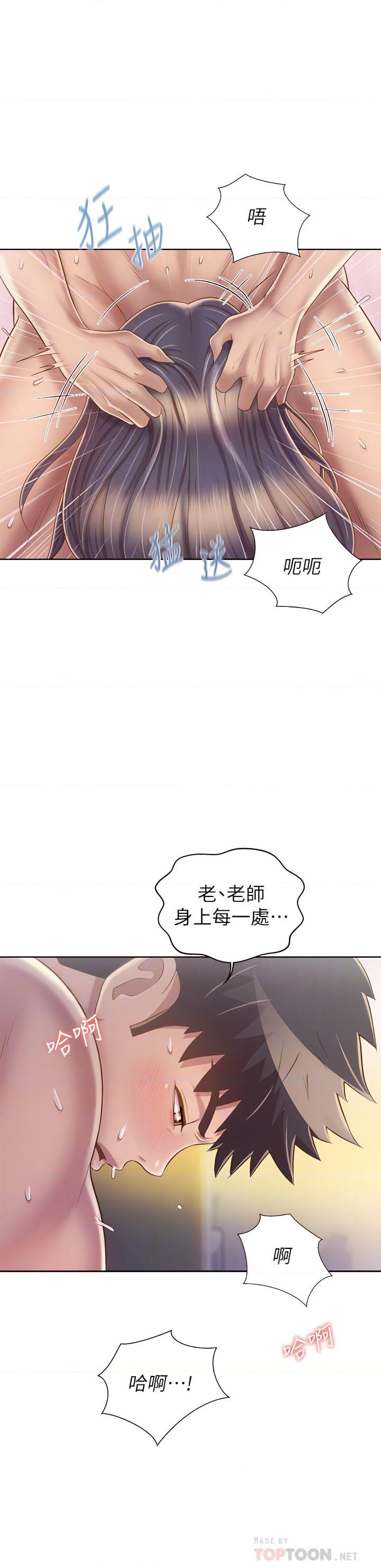 [韩国漫画] 姐姐爱做菜 剧情,熟女人妻,巨乳大奶#[53P]-12