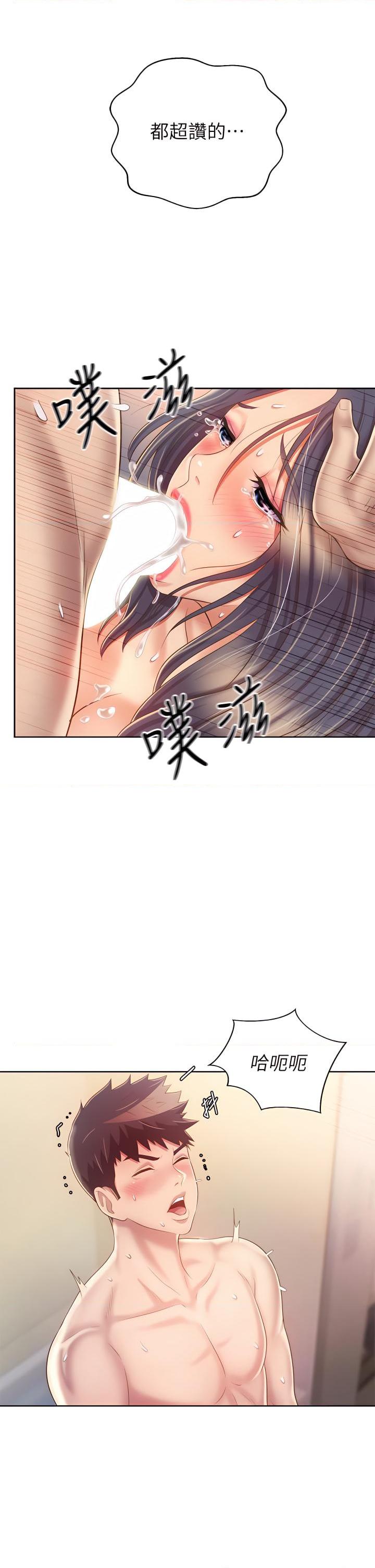 [韩国漫画] 姐姐爱做菜 剧情,熟女人妻,巨乳大奶#[53P]-13